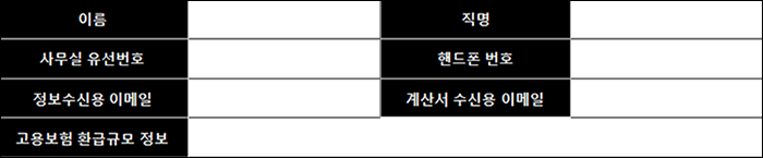 관리자정보 입력창 예시화면