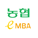 농협 e-MBA