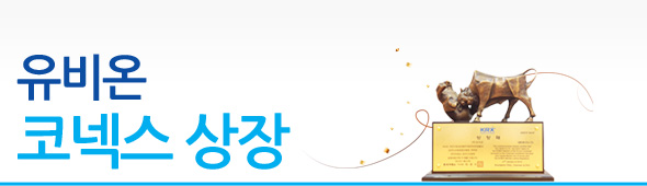 유비온 코넥스 상장 타이틀