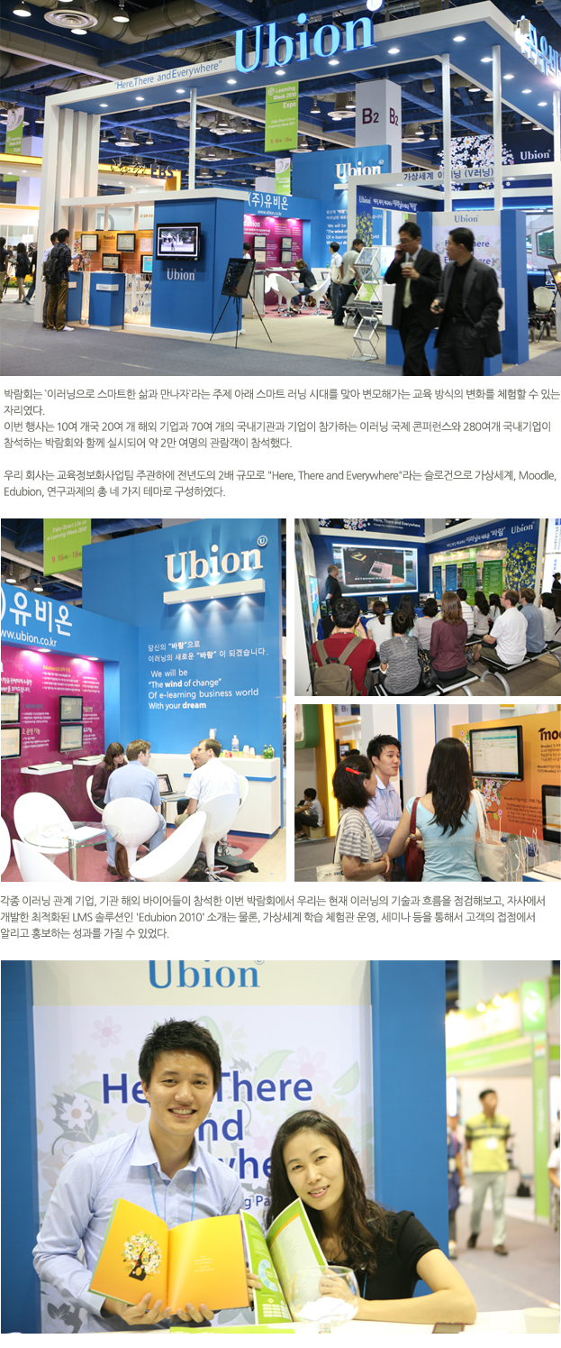 Enjoy Smart Life on e-Learning Week 2010