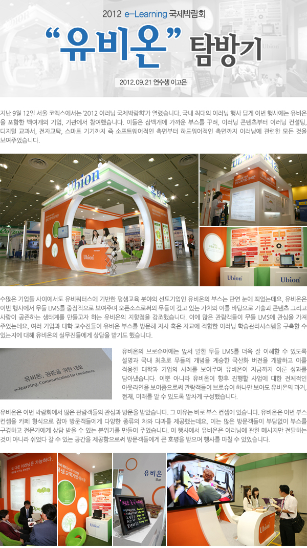 Smart Learning, Smart World!